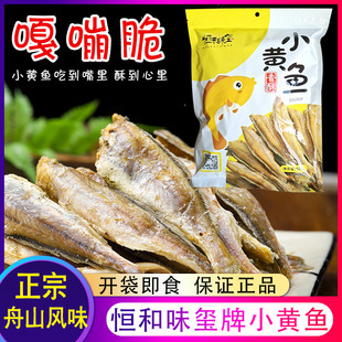 探尋經典美味 小酥魚何處尋？恒和味璽不容錯過