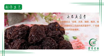 原味嘉加應子 醇香李干，罐裝蜜餞的經典之選